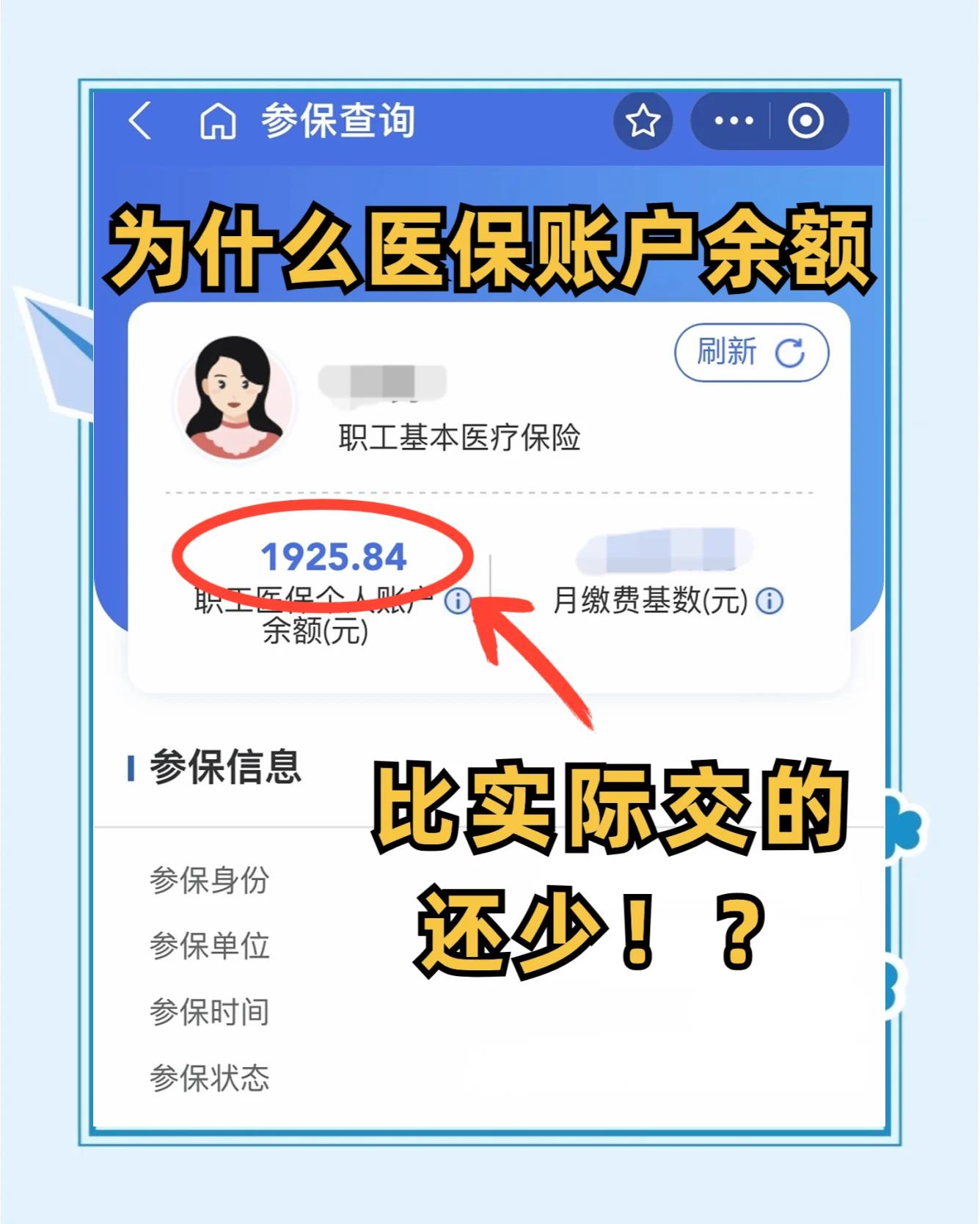 祁阳最新医保卡余额回收联系方式方法分析(最方便真实的祁阳医保卡余额出售方法)