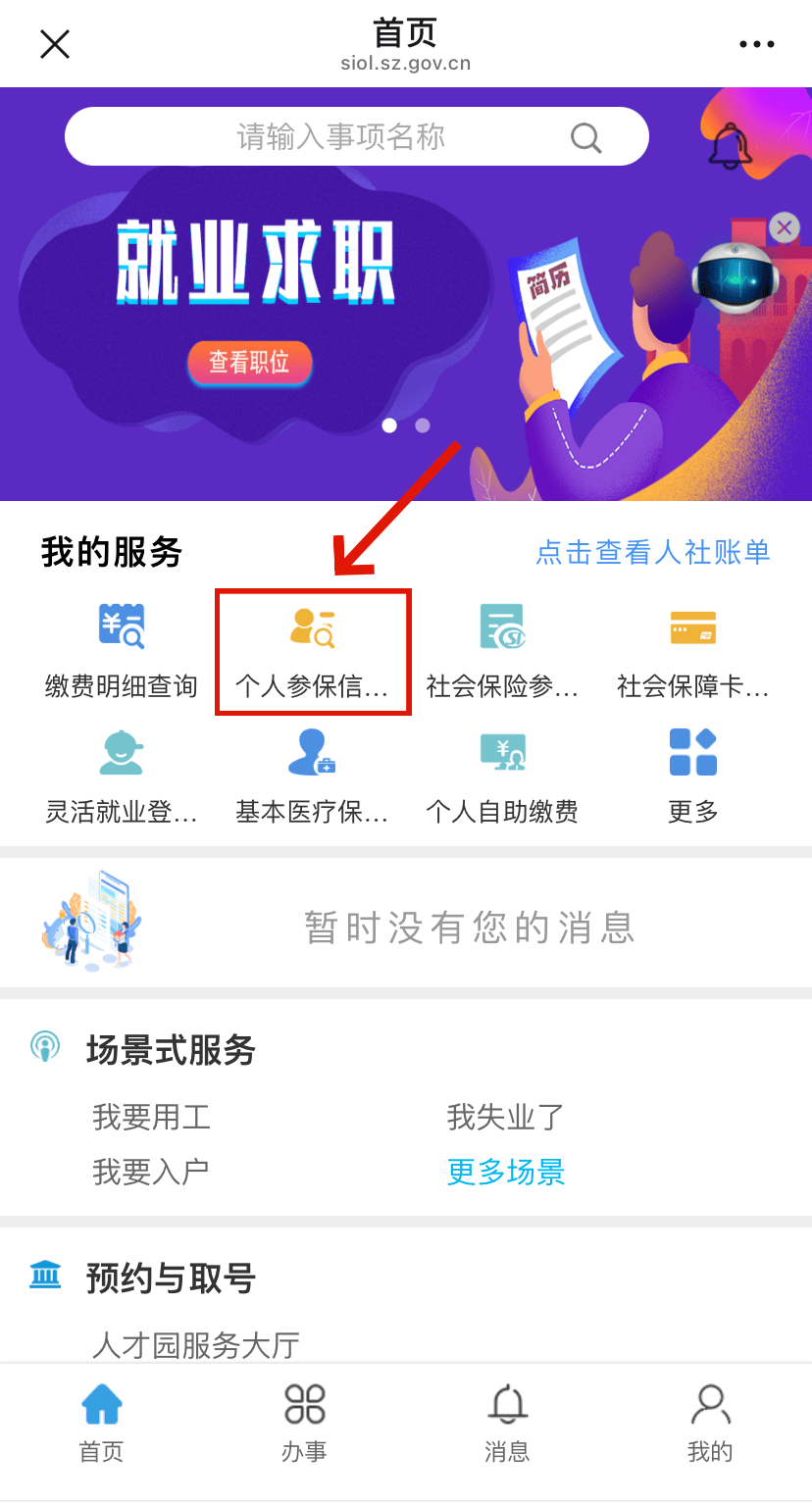祁阳最新24小时套社保卡微信方法分析(最方便真实的祁阳24小时套社保卡 微信方法)