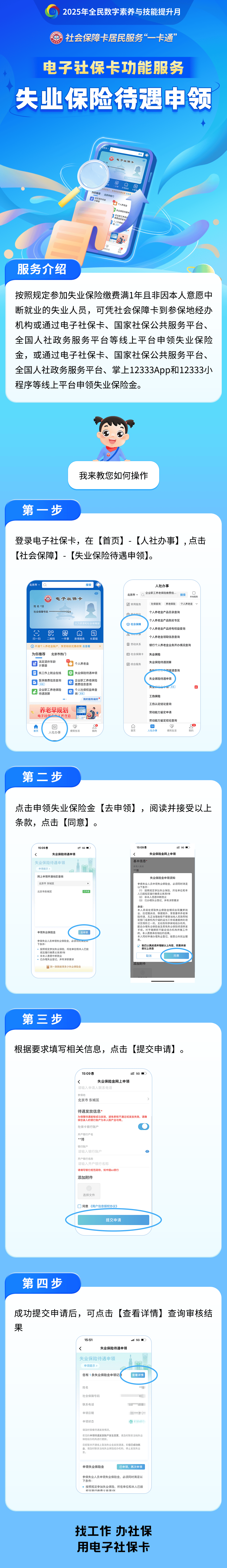 祁阳最新24小时套社保卡微信烟台方法分析(最方便真实的祁阳烟台 社保卡方法)